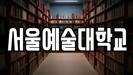 학교 in 경기 안산 단원구 고잔동 24업체정보