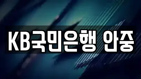 경기 평택시 안중읍 대출,투자컨설팅,창업투자,전당포,은행 8 위치