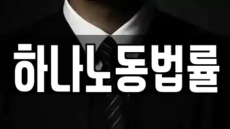 대구광역시 노곡동 변호사 지역별 7곳