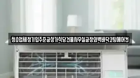 창원시 내동 추천 상가청소,청소업체,청소,입주청소,사무실청소 위치