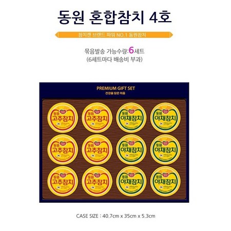 냉동참치선물, 실패 없는 완벽 선택 가이드 🎣