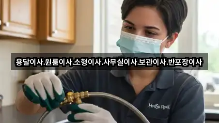 용달이사.원룸이사.소형이사.사무실이사.보관이사.반포장이사