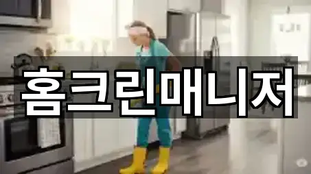 청소 주소/지도/연락처 5곳