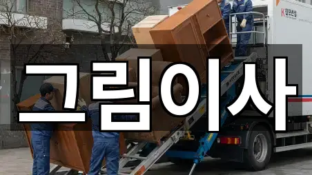 경기도 오산시 누읍동 이사 5곳 주소 전체 보기