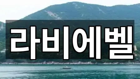 청주 흥덕구 비하동 마사지 5곳 전체 리스트