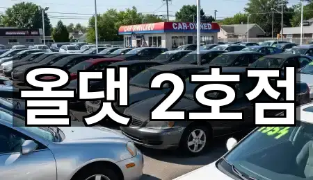 진안군 부귀면 렌트카 3곳 주소 한눈정리