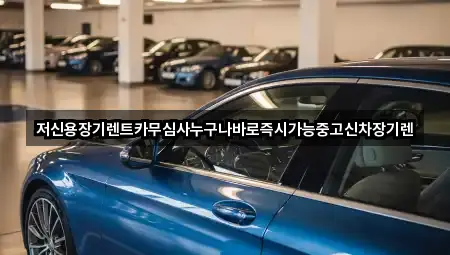 다가동 렌트카 4곳 가까운 지도