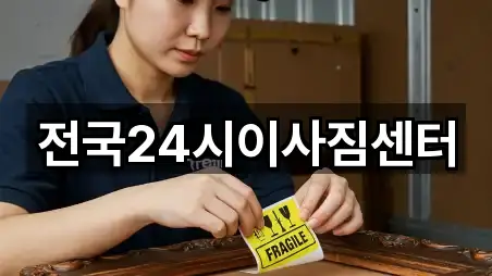 네비 연동 | 경상남도 두대동 이사 5곳 네비 연동 | 경상남도 두대동 이사 5곳