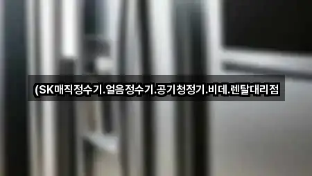강원 인동 비데렌탈 5곳 — 길찾기 강원 인동 비데렌탈 5곳 — 길찾기