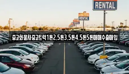 경상북도 안동시 평화동 중고차매매,단기렌트카,중고차매입,장기렌트카,중고차,렌트카