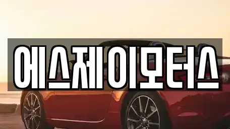 대전 대덕구 송촌동 렌트카,단기렌트카,장기렌트카,중고차,중고차매매,중고차매입