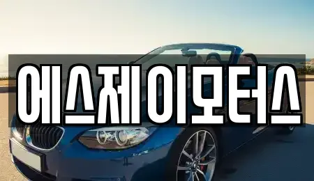 대전광역시 대덕구 송촌동 렌트카,단기렌트카,장기렌트카,중고차,중고차매매,중고차매입