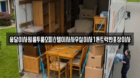 충남 논산시 부적면 사무실이사 장소 안내 13