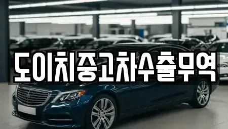 전라남도 강진군 칠량면 중고차매매,단기렌트카,중고차매입,장기렌트카,중고차,렌트카